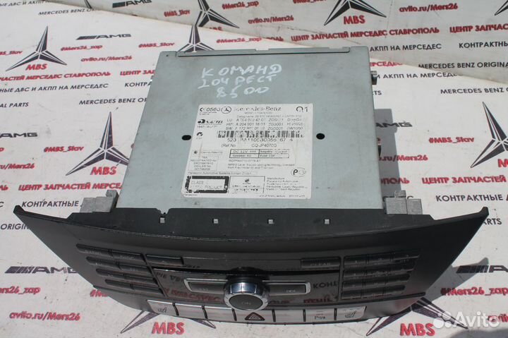 Команд мерседес w204 рестайл