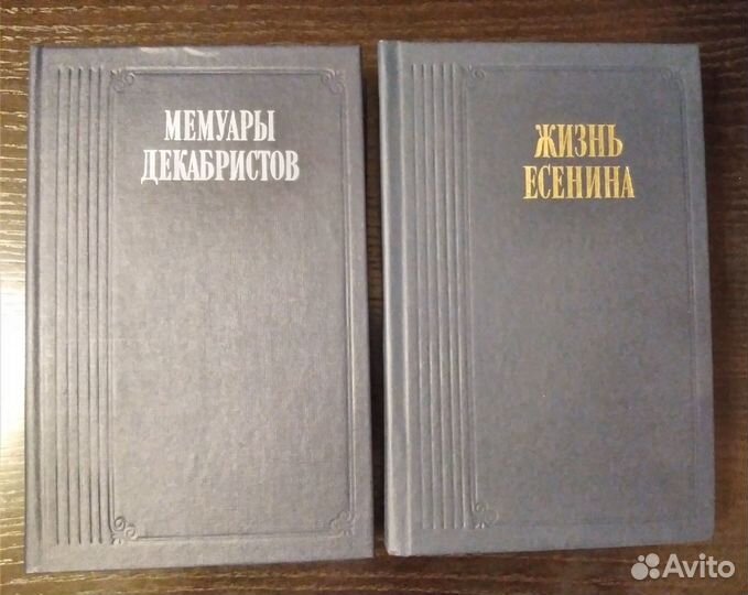 Исторический роман, мемуары, приключения