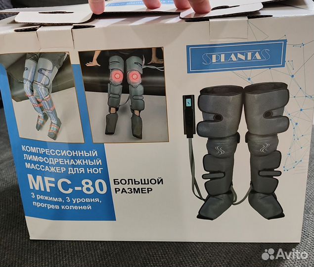 Компрессионный массажер для ног Planta mfc-80