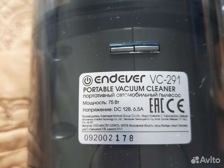 Автопылесос