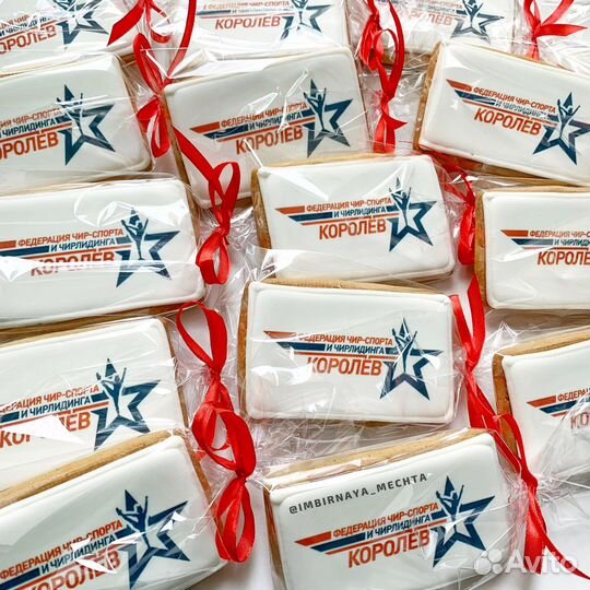 Имбирные пряники на соревнования