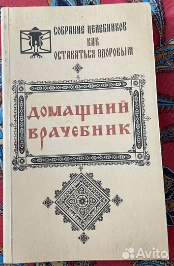 Книги о здоровье