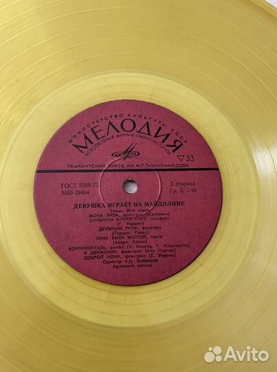 Танцы 30-х годов Девушка играет на мандолине