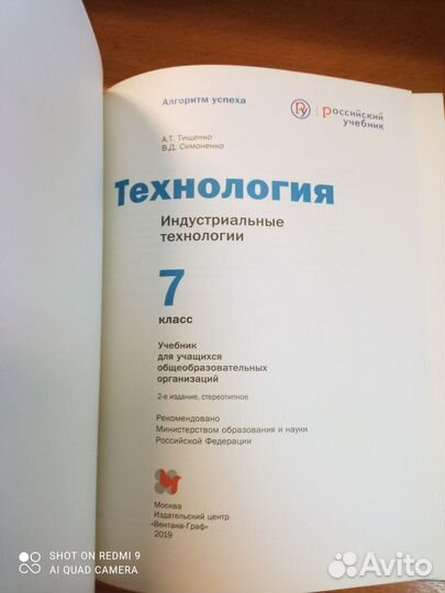 Тищенко,Симоненко. Технология 7 кл.(для мальчиков)