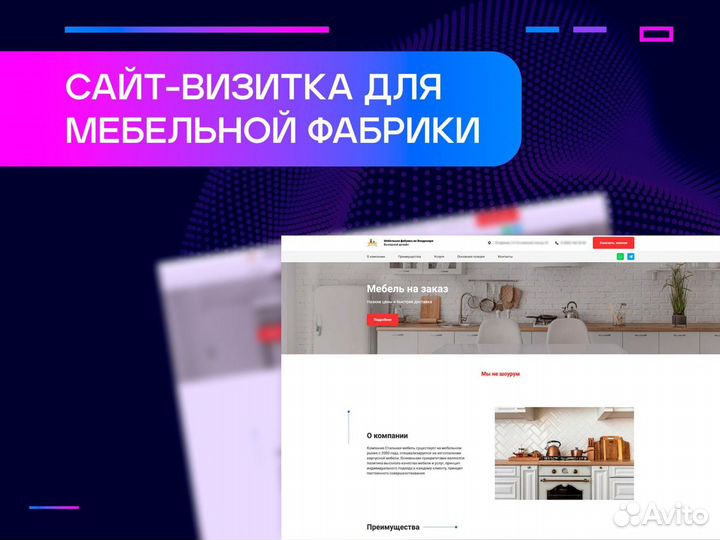 Создание, продвижение сайтов I Яндекс Директ I SEO