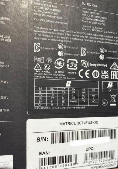 Квадрокоптер тв30-Matrice 30