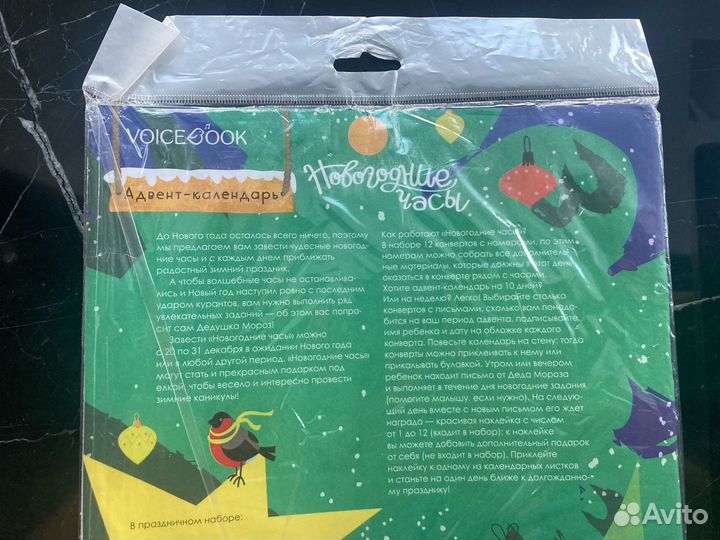 Адвент календарь (новый год, подарок)