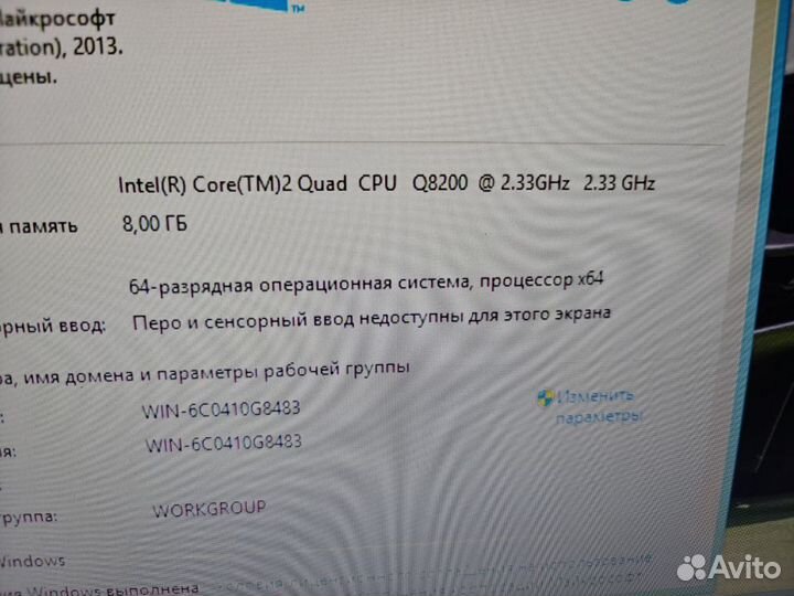 Комп Core Quad Q8200 8GB/NV7300GT/320GB+500GB
