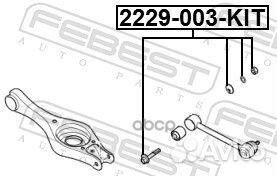 Болт эксцентрик KIA/hyundai рем.к-кт 2229-003-KIT