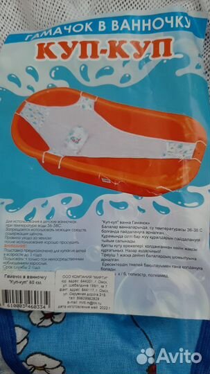 Гамак для купания