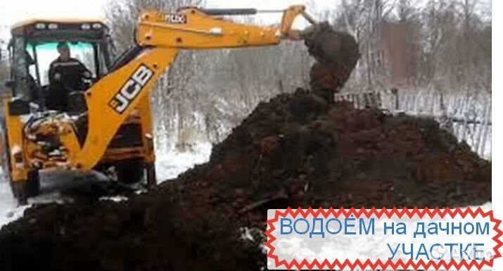 Чистка и копка прудов