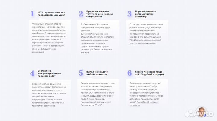 Услуги охраны труда: разработка документов