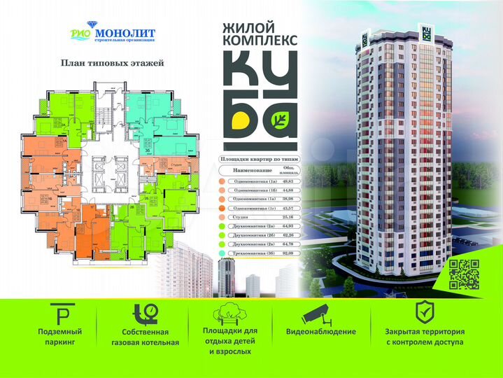 Квартира-студия, 25,2 м², 20/26 эт.