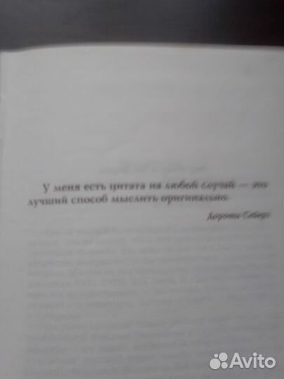 Книга афоризмов