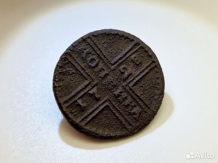 1 копейка 1728 г. москва. Петр II. Москва. 