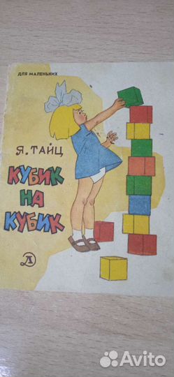 Детские книги сказки СССР