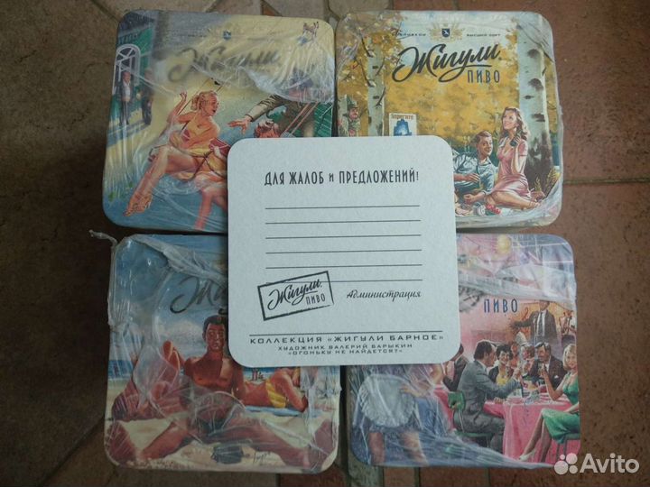 Бирдекели Жигули барное