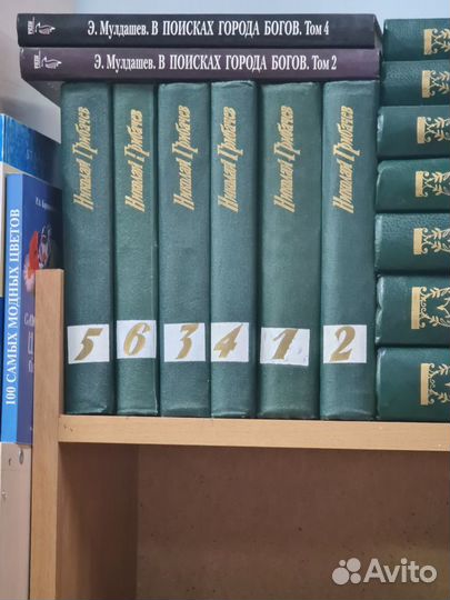 Книги собрание сочинений