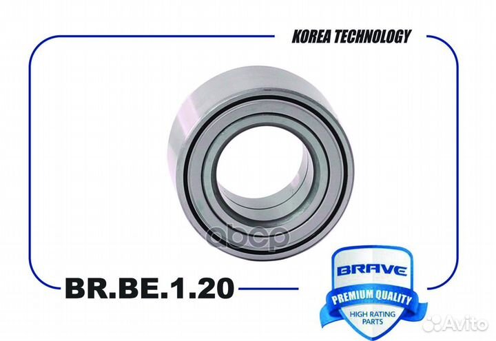 Подшипник ступицы колеса перед brbe120 brave