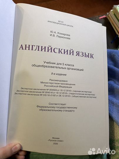 Учебник английского языка 5 класс