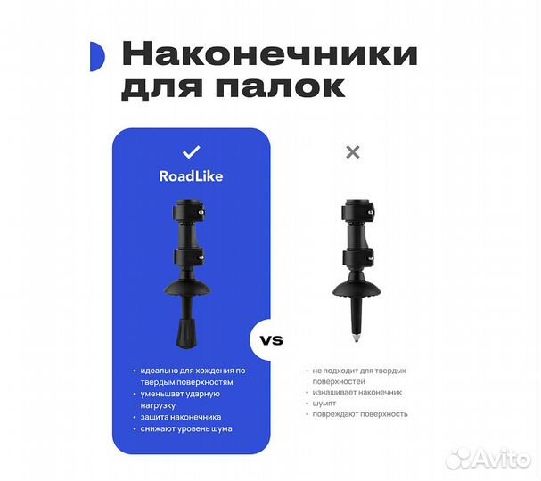 Наконечники для палок конические RoadLike, 14шт