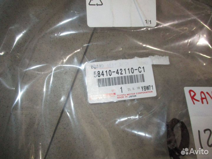 Пол багажника Toyota RAV4 (XA50)