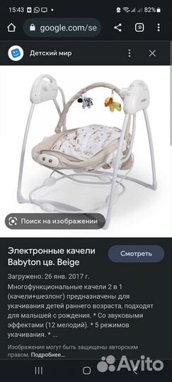 Коляска 2 в 1