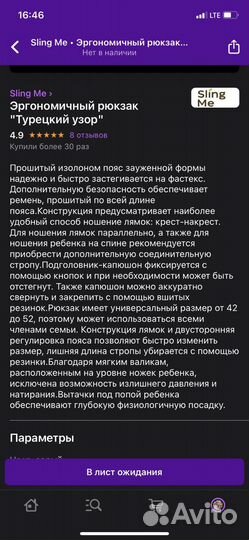 Эргорюкзак