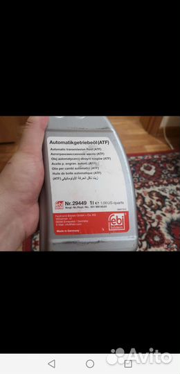 Сосуд для автомобиля