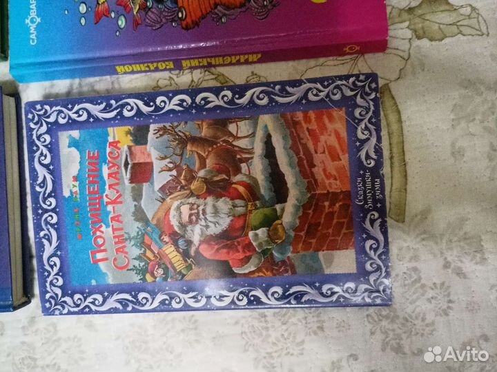 Книги детства