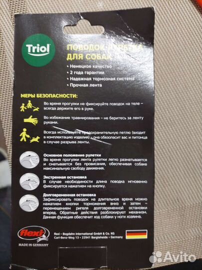 Поводок рулетка flexi Triol Joy S 5 m