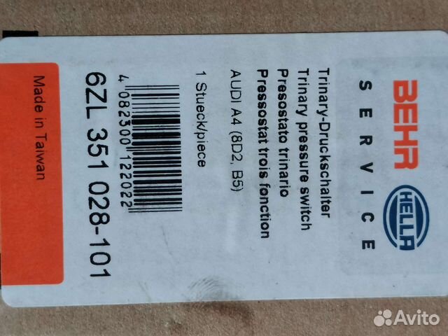 Датчик давления кондиционера