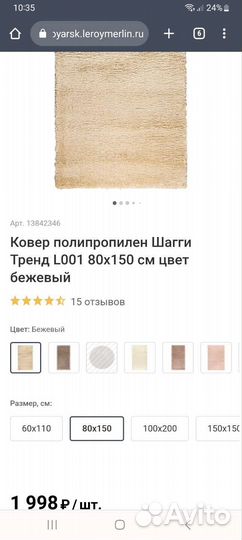 Ковер длинный ворс бежевый