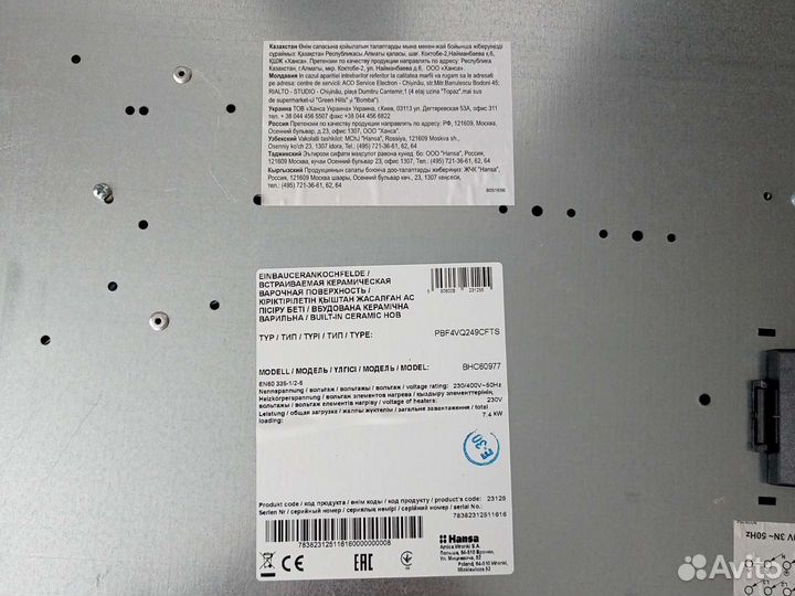 Варочная панель электрическая бу