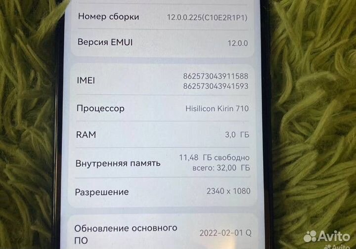 Huawei p smart 2019