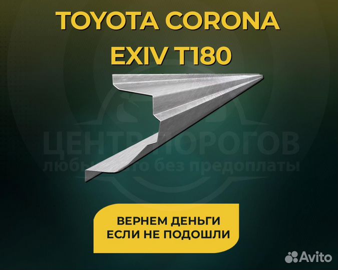 Пороги на Nissan X-Trail T30 без предоплаты