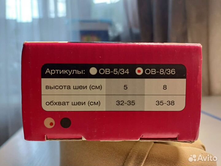 Воротник ортопедический детский шина Шанца 35-38см