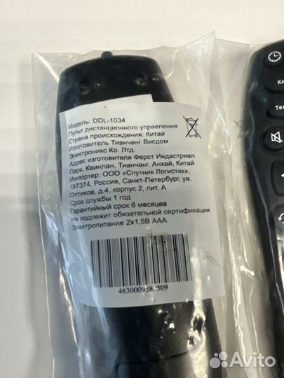 Пульты триколор тв