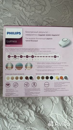 Лазерный эпилятор Philips Lumea новый
