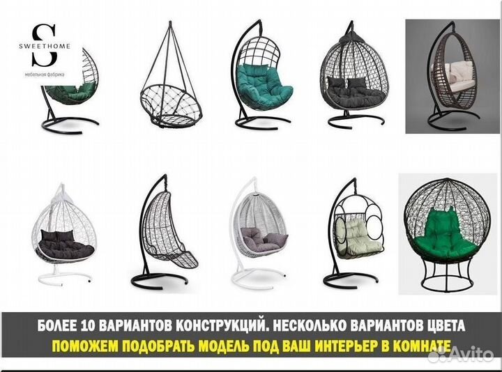 Подвесное кресло ротанг