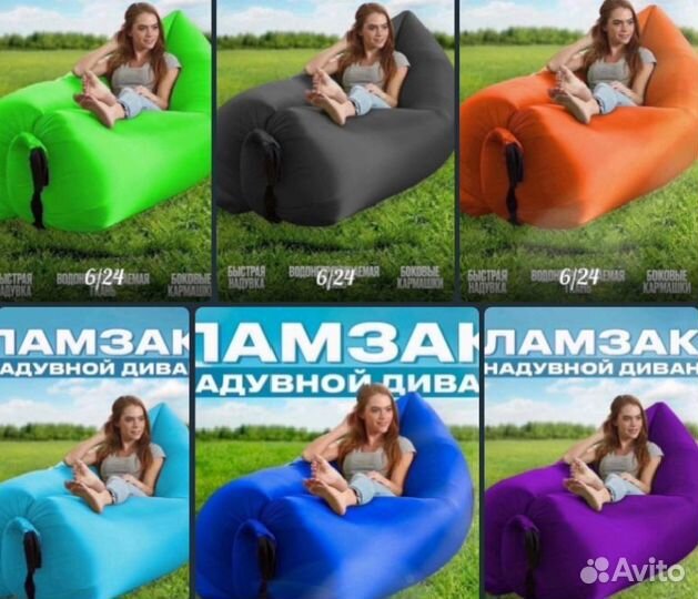 Ламзак надувное кресло