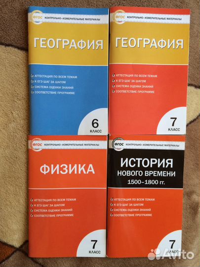 Контрольно-измерительные материалы, тесты