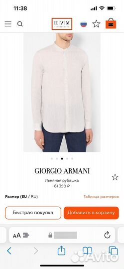 Рубашка лен Giorgio Armani italy