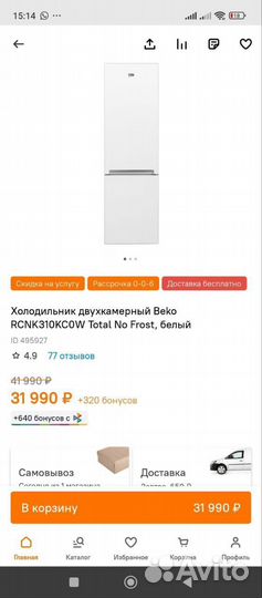 Холодильник