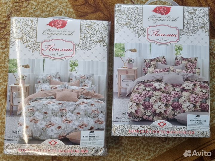 Постельное бельё