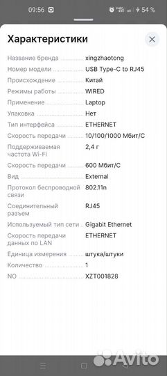 Интернет адаптер USB Type-C - RJ45