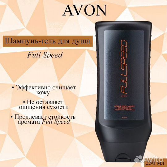 Мужской Шампунь гель для душа Avon