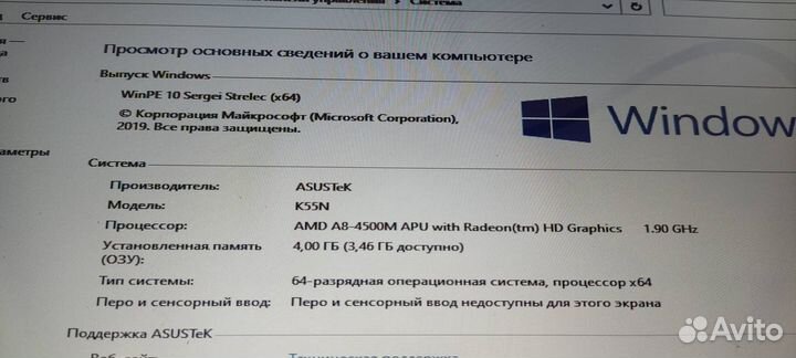 Ноутбук Asus K55N-SX009R на разбор