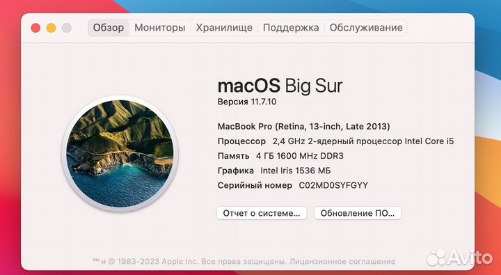 MacBook Pro 13 Retina 2013 (i5/4/128) идеал