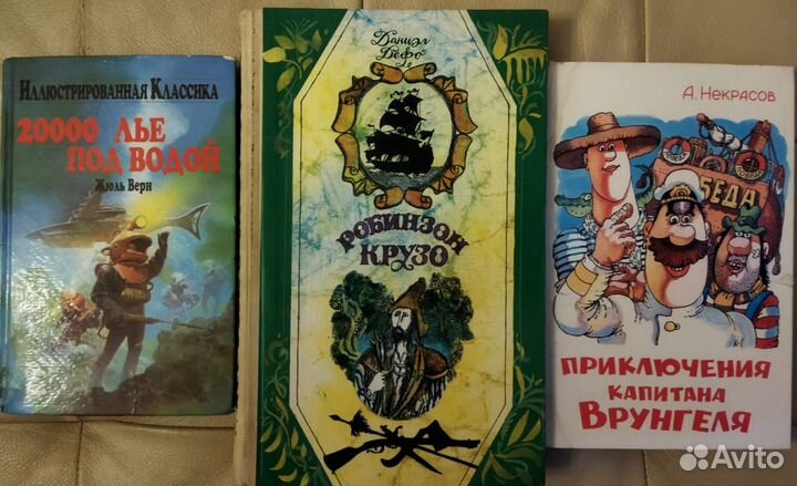 Классика приключений для детей